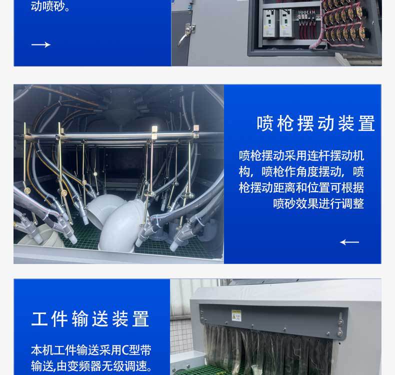 XBT800-12槍-輸送式自動噴砂機(jī)_12
